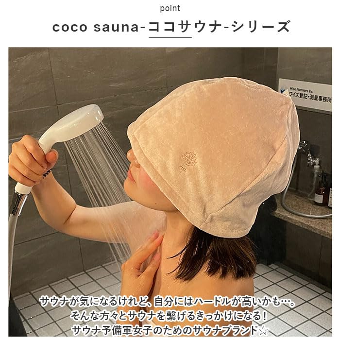 パイン・クリエイト coco sauna サウナハット cocoスモークネイビー サイズ:約W33 H22.5(周囲 約71.5cm) 24P45313