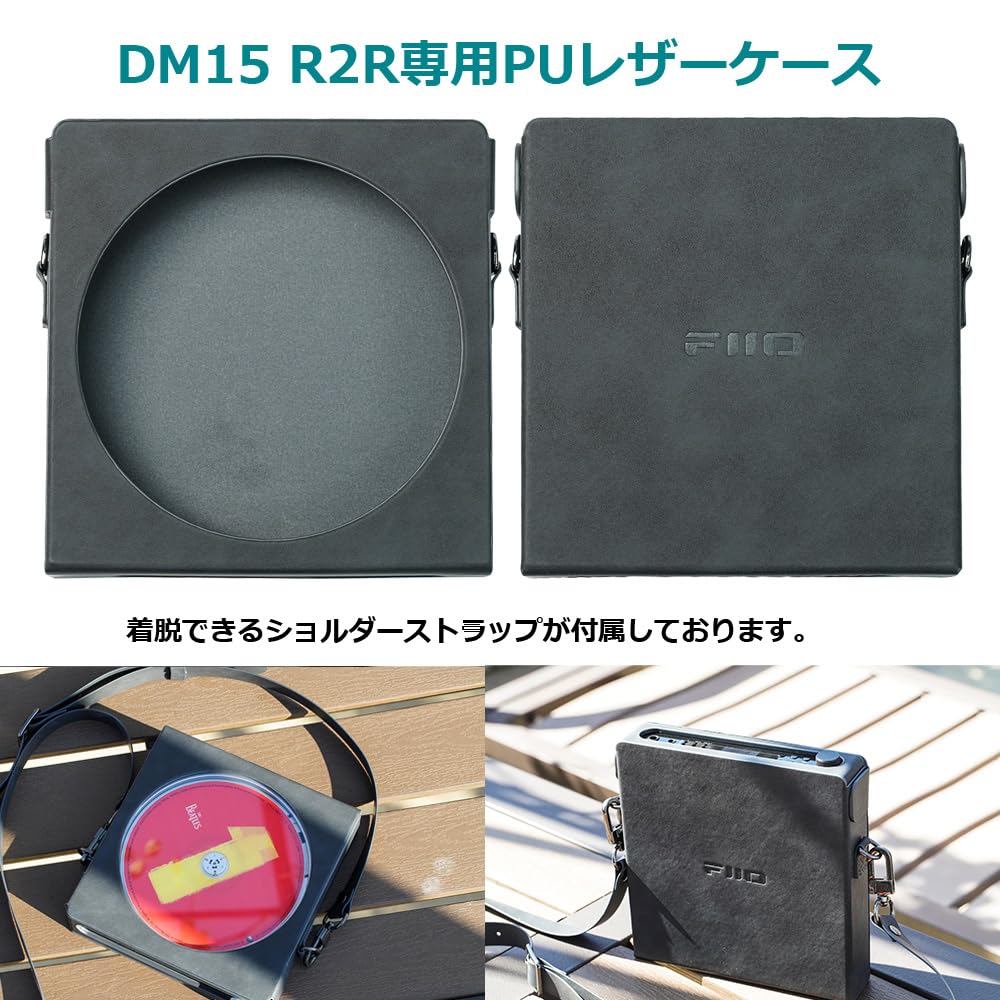 Amazon.co.jp: FIIO CDプレーヤー DM15 R2R シルバー + 専用PUレザー