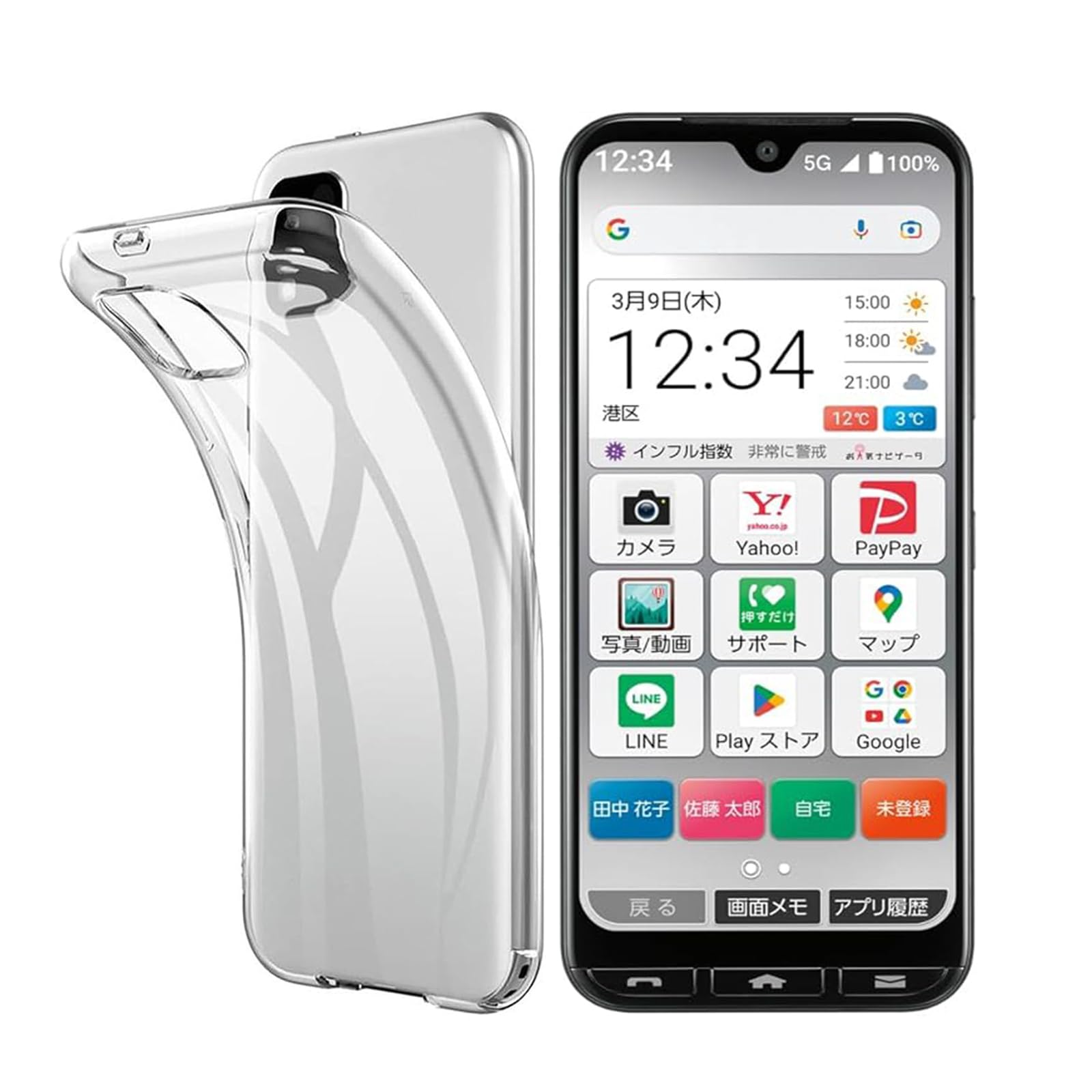 Amazon.co.jp: 対応 かんたんスマホ3 A205KC ケース クリア 耐衝撃 TPU