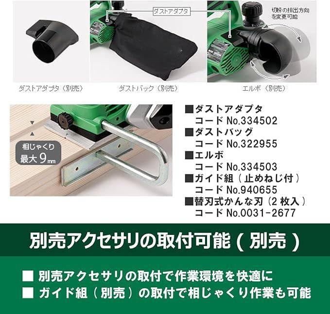 Amazon.co.jp: HiKOKI(ハイコーキ) 18V かんな P18DSL 刃幅82mm 替刃式 バッテリー・充電器別売り  P18DSL(NN) : DIY・工具・ガーデン 18V かんな 刃幅82mm 替刃式 バッテリー・充電器別売り