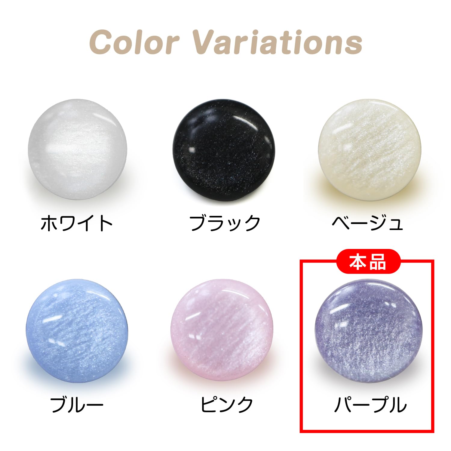 Amazon | ラメボタン 足つき 【パープル】 フラット 紫 ボタン Amazon | ラメボタン 足つき 【パープル】 フラット 紫 ボタン