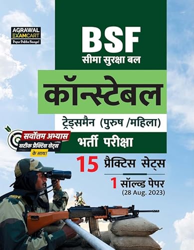 Examcart BSF Constable Tradesman Practice Sets For Exam 2024 in Hindi