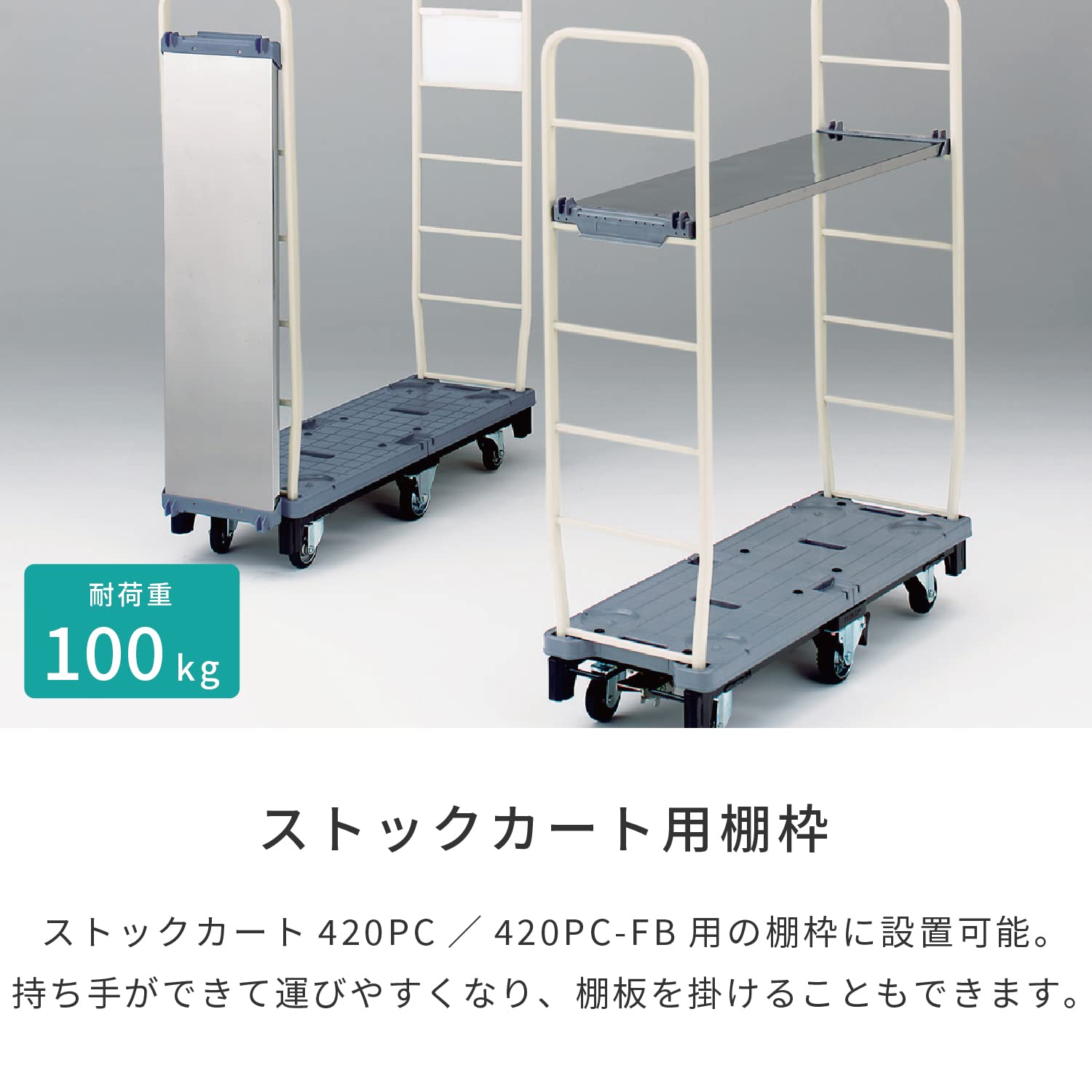 Amazon.co.jp: KAWAJUN (カワジュン) 6輪台車 ストックカート420PC専用 