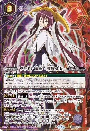 �o�g���X�s���b�c ���B�I������ -����side-�i�V�[�N���b�g�j �A�j���u�[�X�^�[ RESONATING STARS�iBSC50�j SD51-CP01 | �n�E�_�E�����E�E�� �l�N�T�X ��/��