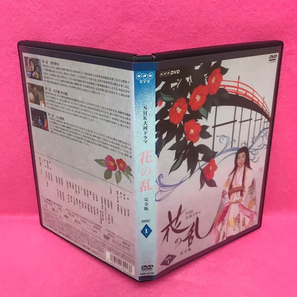Amazon.co.jp: ケース付きNHK大河ドラマ 花の乱 完全版 DVD 全10卷 全