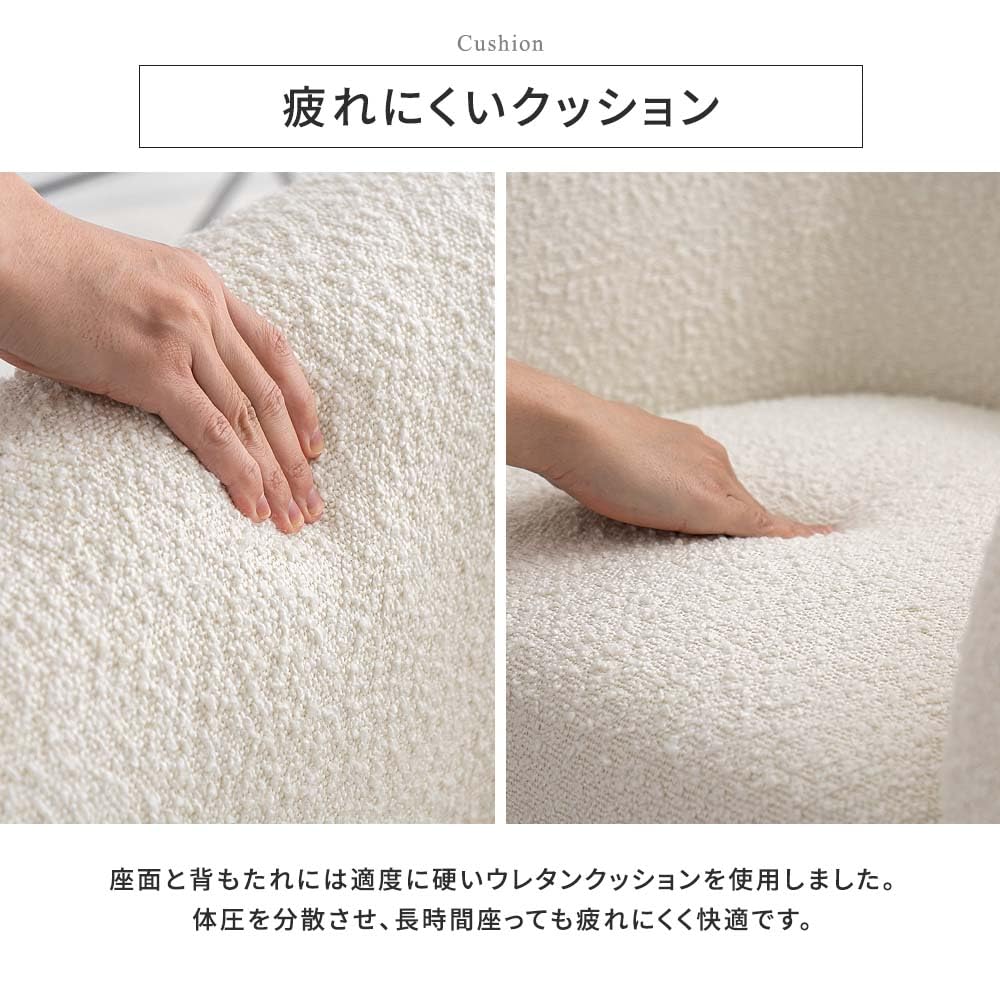 Amazon｜smoo ラウンジチェア ブークレ ソファ 一人掛け 二人掛け 1p