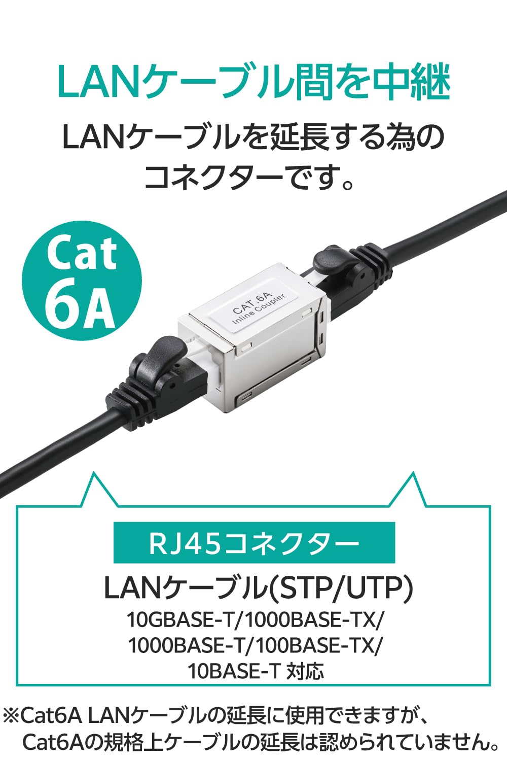 Amazon.co.jp: エレコム RJ45 中継コネクタ Cat6A LANケーブル 延長
