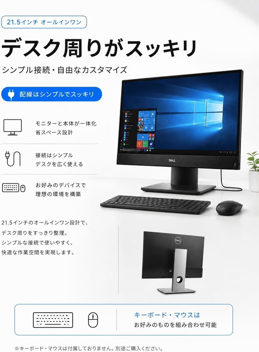 Amazon.co.jp: 【整備済み品】 Dell 省スペース 一体型PC OptiPlex