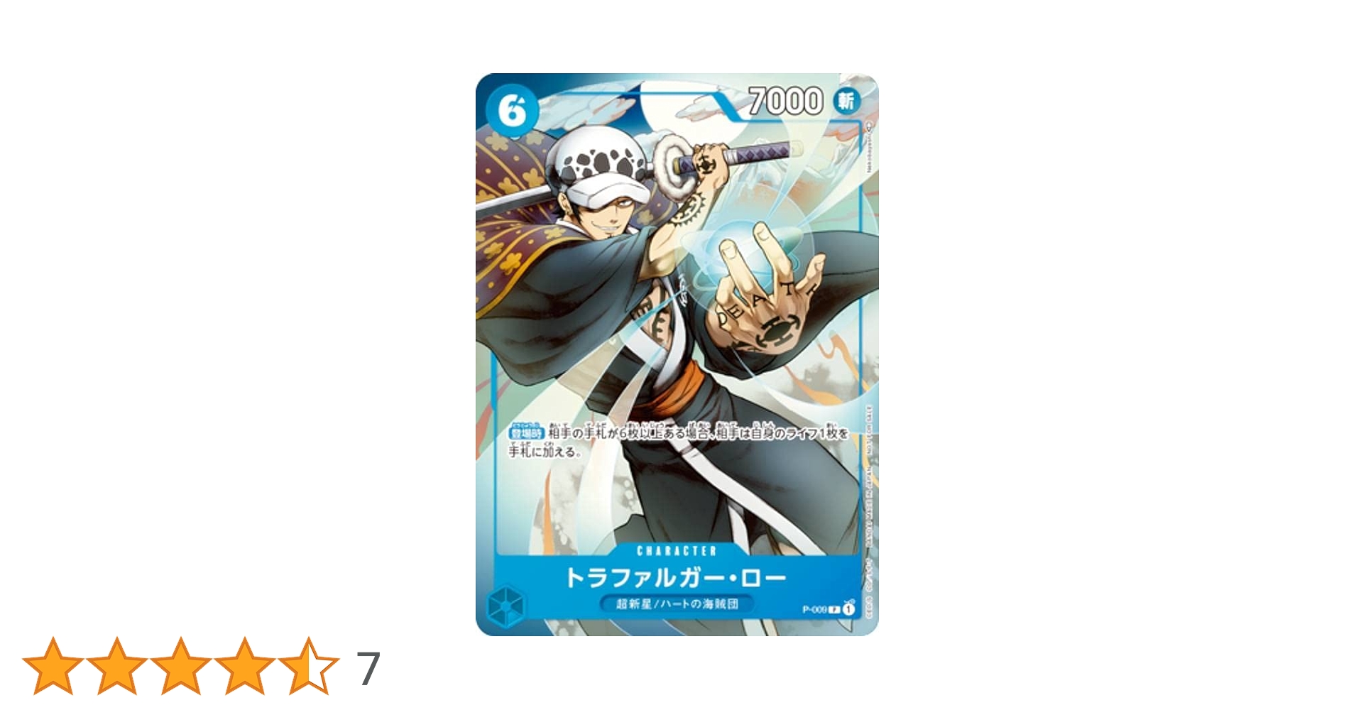 ONE PIECE - 4個 プロモ付き one pieceカードゲーム 2022 トラファルガー・ロー ONE PIECEカードゲームチャンピオンシップセット2022