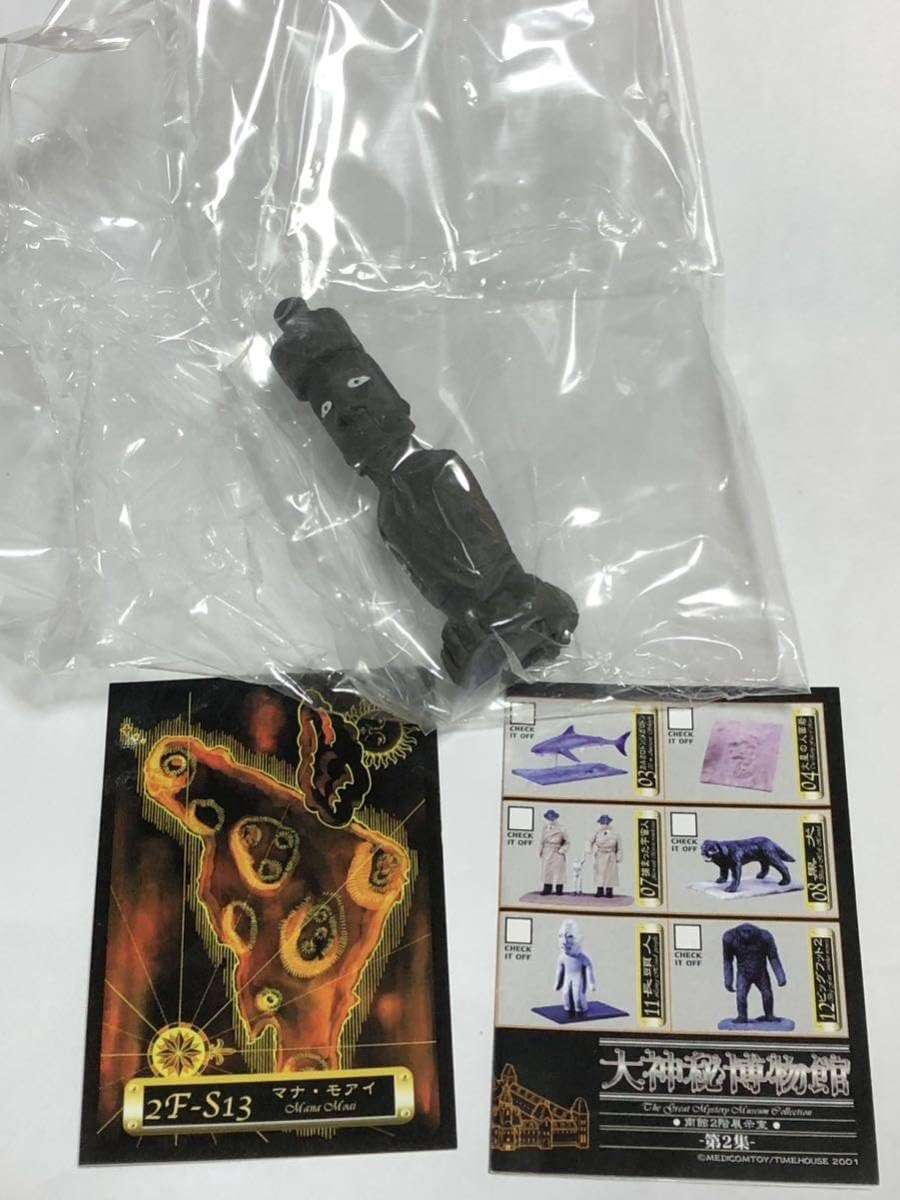 Amazon | 大神秘博物館 シークレット マナモアイ マナ・モアイ