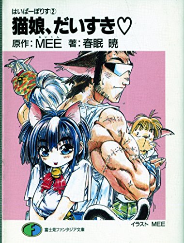 Amazon.co.jp: みいくん: 本、バイオグラフィー、最新アップデート