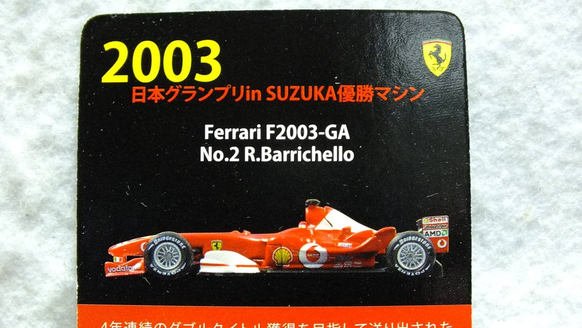 770920/kyosho 京商 SUZUKA LEGEND vol.1 Amazon.co.jp: Kyosho 1/64