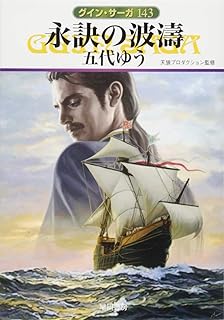 Amazon Co Jp グインサーガ 最新刊