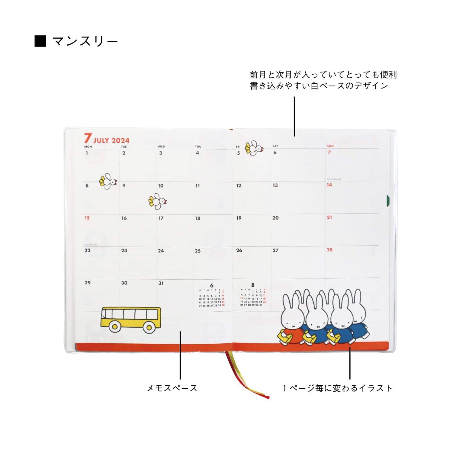 Amazon.co.jp: スクエア(SQUARE) ミッフィー 手帳 2024年 B6