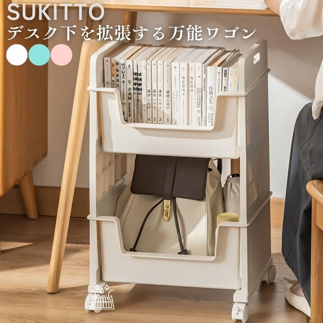 Amazon.co.jp: SUKITTO マガジンラック キャスター ロータイプ スリム
