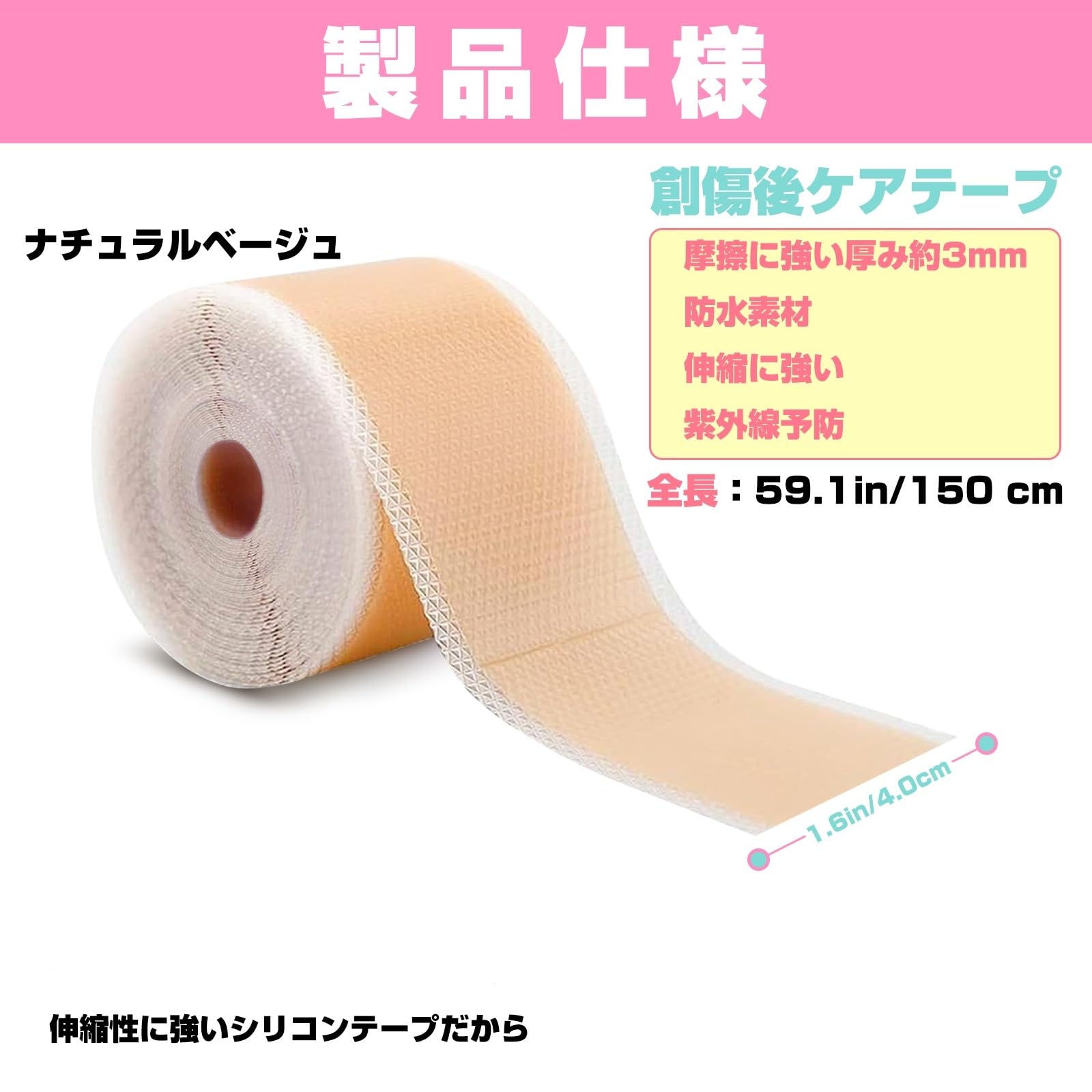 Amazon.co.jp: CMD 傷跡ケアテープ ケロイド テープ 4cm×150cm 帝王