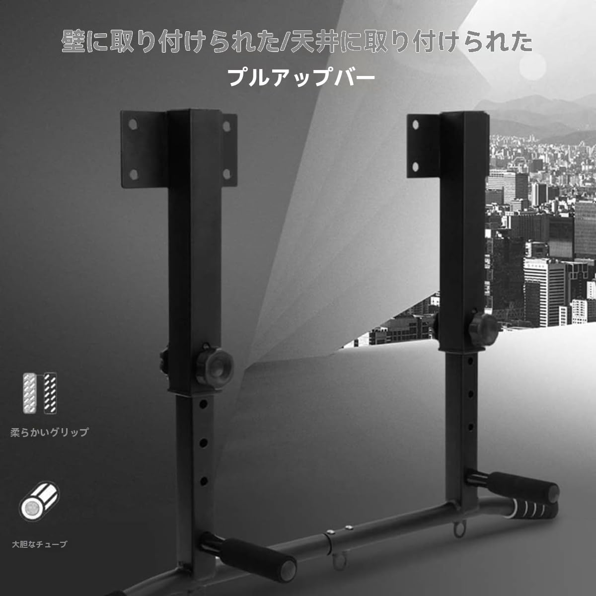 懸垂バー うんてい雲梯 室内 オーダー アイアン 筋トレ 握力 野球 懸垂