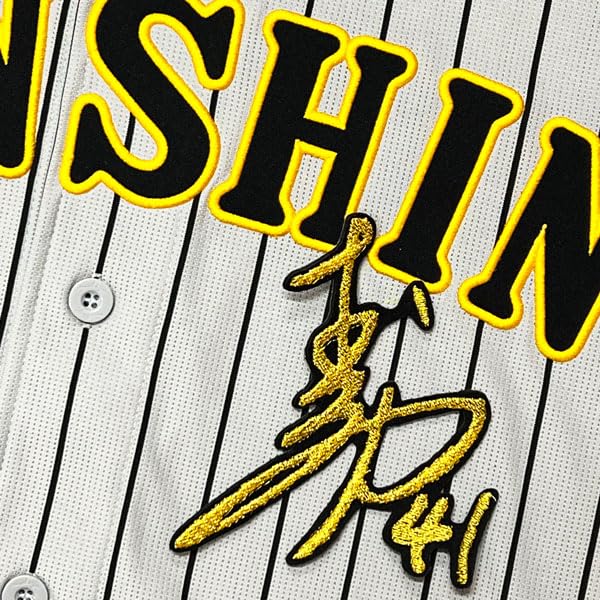 村上頌樹 阪神タイガース サイン刺繍パーカー Amazon.co.jp: 阪神 タイガース 刺繍ワッペン 村上 頌樹 サイン 黒