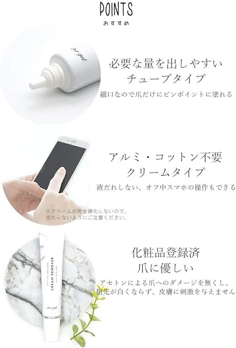 Amazon Irogel クリームリムーバー 塗るだけ簡単ジェルオフ クリームタイプ リムーバー Iro Gel リムーバー 通販