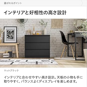 要問合わせ♥️海外インテリア♥️シンプルモダン　チェスト　収納家具　ブラウン　白 Amazon｜モダンデコ チェスト デンマーク家具 収納 3段 幅77cm