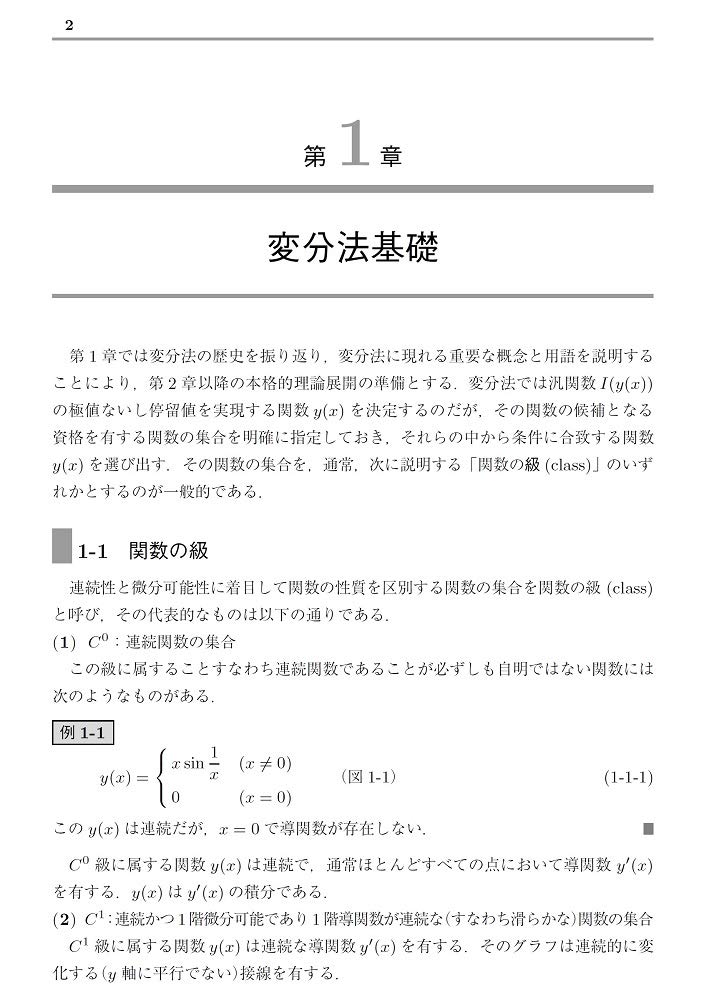 【中古】 自然の不思議を解き明かそう/応用数理解析/柴田正和 41nIlhiuTdL.jpg