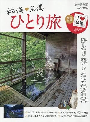 つげ義春の温泉 | つげ 義春 |本 | 通販 | Amazon