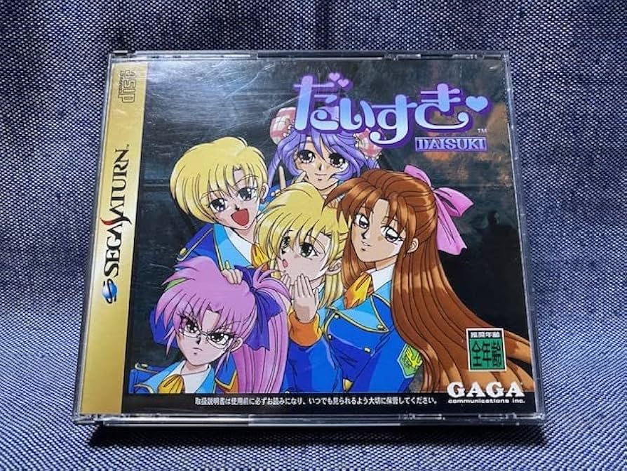 ぽのかんですので、どなたも購入されませんようにお願い致します。 Amazon.co.jp: SS☆だいすき☆セガサターン・▽品 : おもちゃ