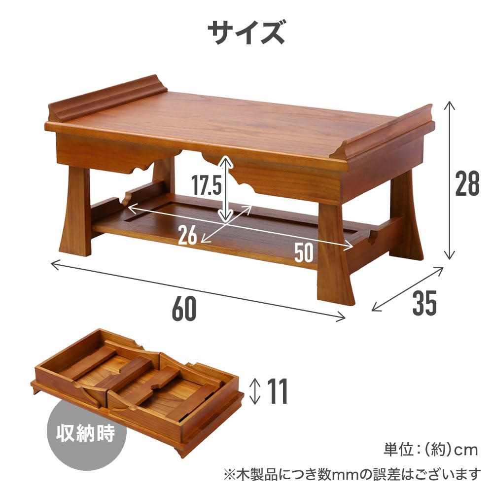 Amazon｜経机 文机 仏壇台【 天然木桐製 完成品 】幅60×奥行35×高さ