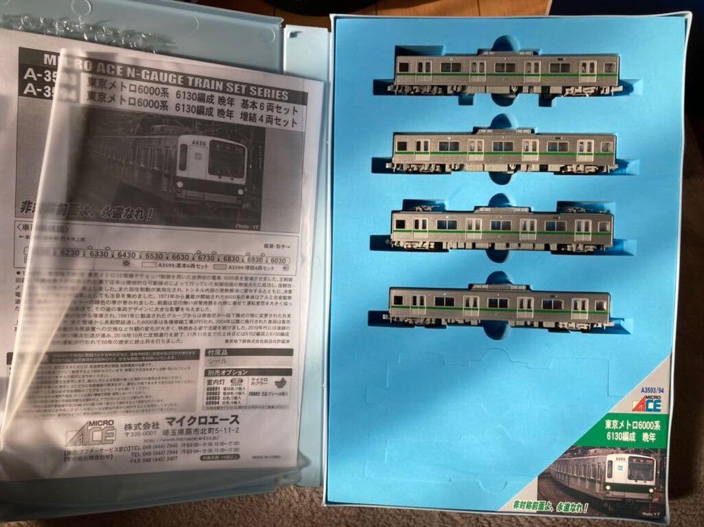 Amazon.co.jp: マイクロエース A-3593+3594 東京メトロ6000系千代田線