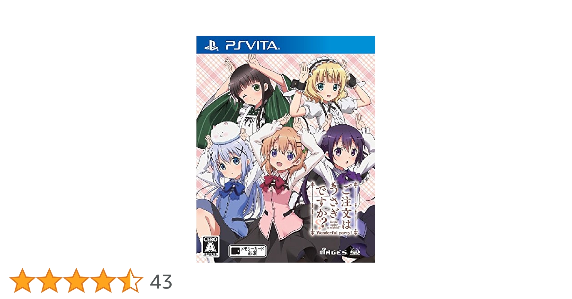 ご注文はうさぎですか？？ Wonderful party! 限定版 ご注文はうさぎですか?? Wonderful party! (限定版)【買取価格