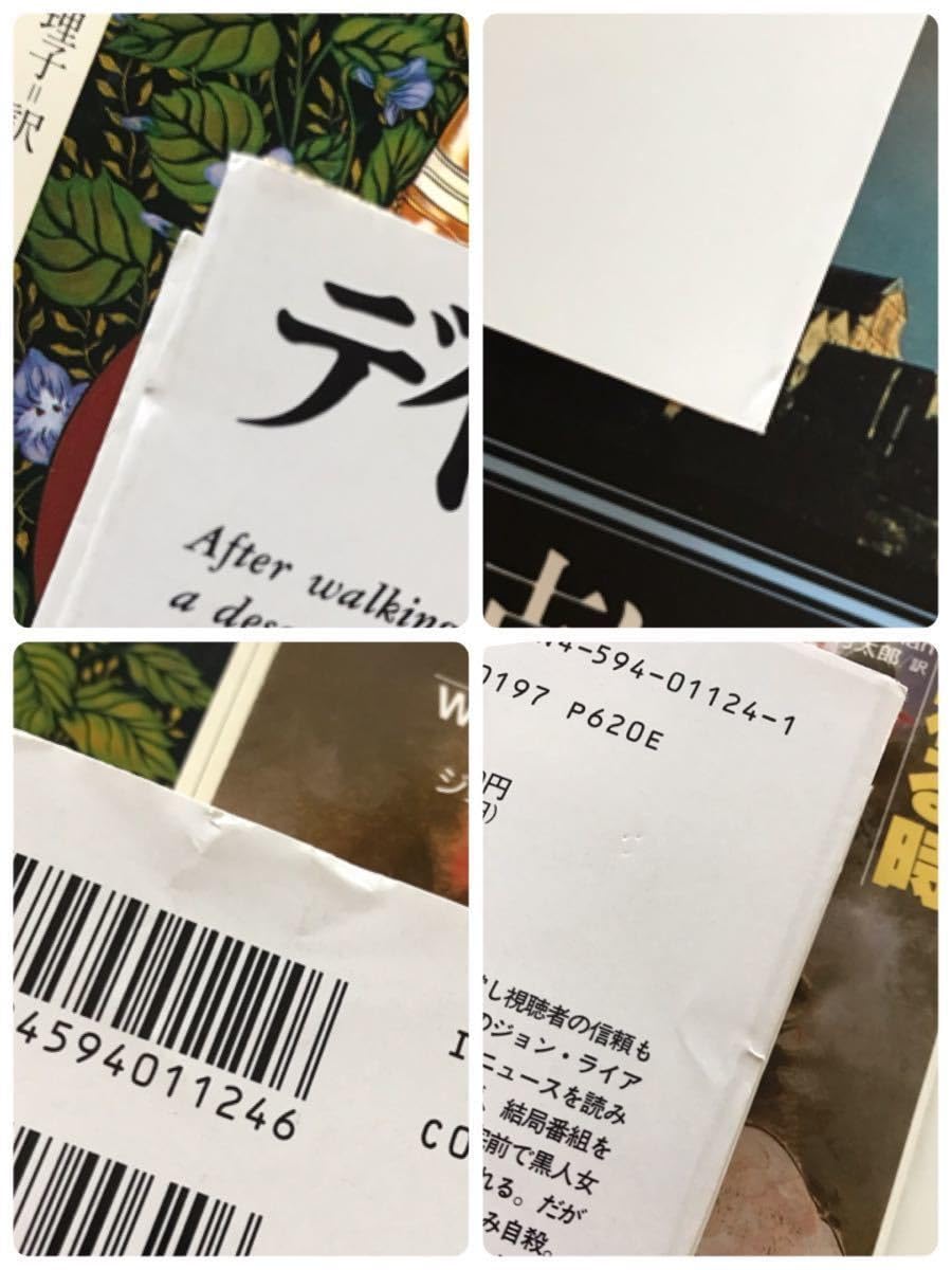 Amazon.co.jp: ご参考用ご落札前にご連絡要海外ミステリー小説他 全 