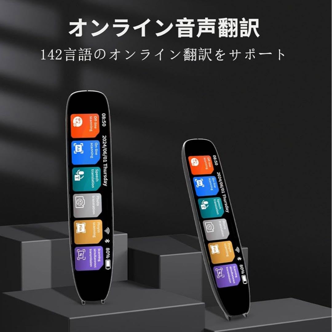 ペンスキャナー　辞書　翻訳　ペン型翻訳機 Amazon.co.jp: 翻訳機翻訳ペン辞書ペン型スキャナー失読症用読書ペン