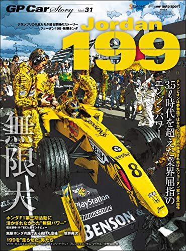オライリー 無料電子書籍 GP Car Story Vol.31 バイ