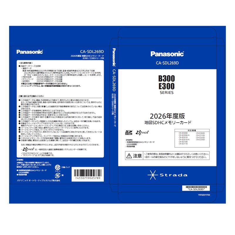 Amazon | パナソニック 2026年度版 地図SDHCメモリーカード B300/E300