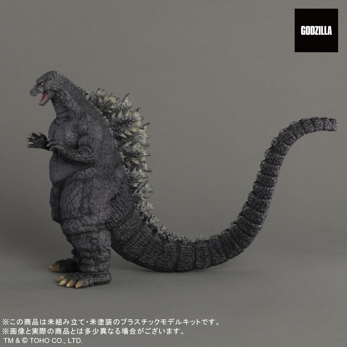 Amazon | 東宝 TOHO MONSTERS KIT 001 ゴジラ(1993) 約140mm 組み立て