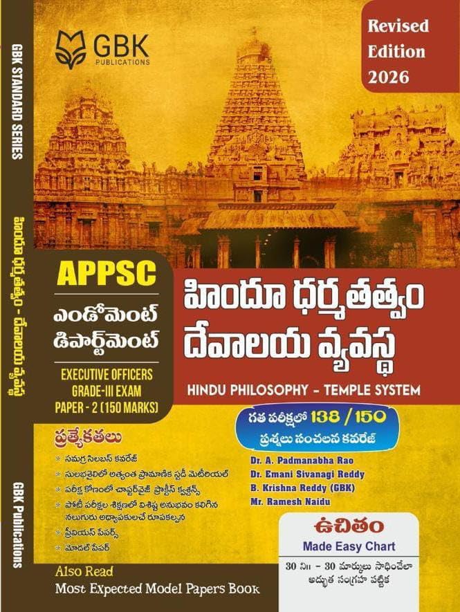 APPSC Endowment Department | Hindu Philosophy – Temple System | Executive Officers Grade-III Exam Paper-2 (150 Marks) | Revised Edition 2026 | By GBK ... | Includes Made Easy Chart & Model Papers