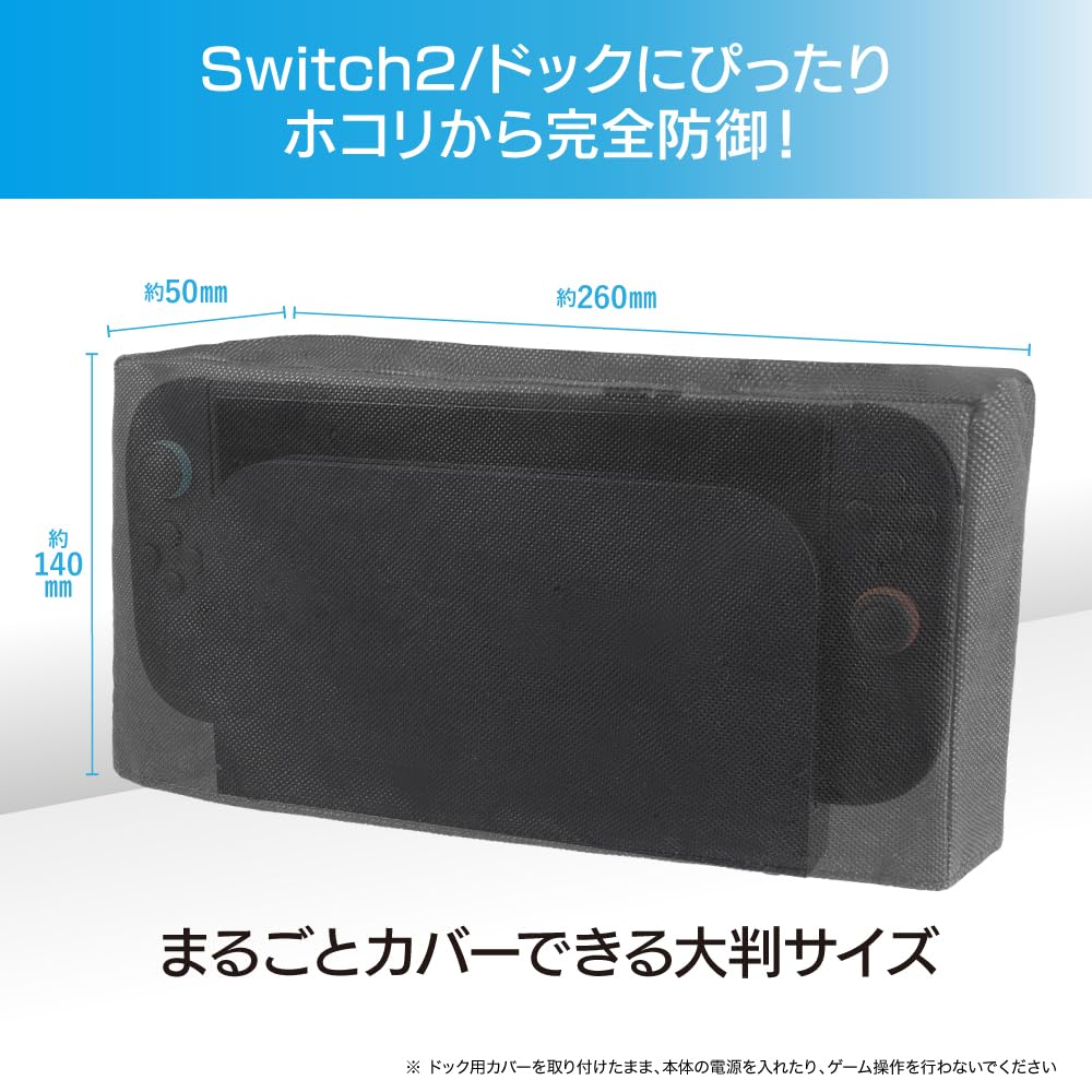 アンサー Switch2用 ホコリキャッチャー ANS-SW196サムネイル2