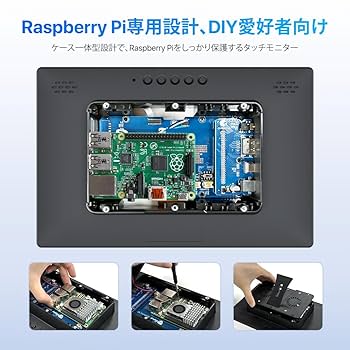 Amazon.co.jp: XBONFIRE 10.1インチ Raspberry Pi用モニター