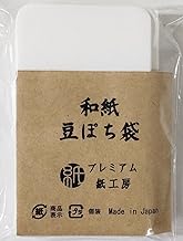 Pochi Bags, Bean Size 1.6 x 2.0 inches (4 x 5 cm), 20 Sheets