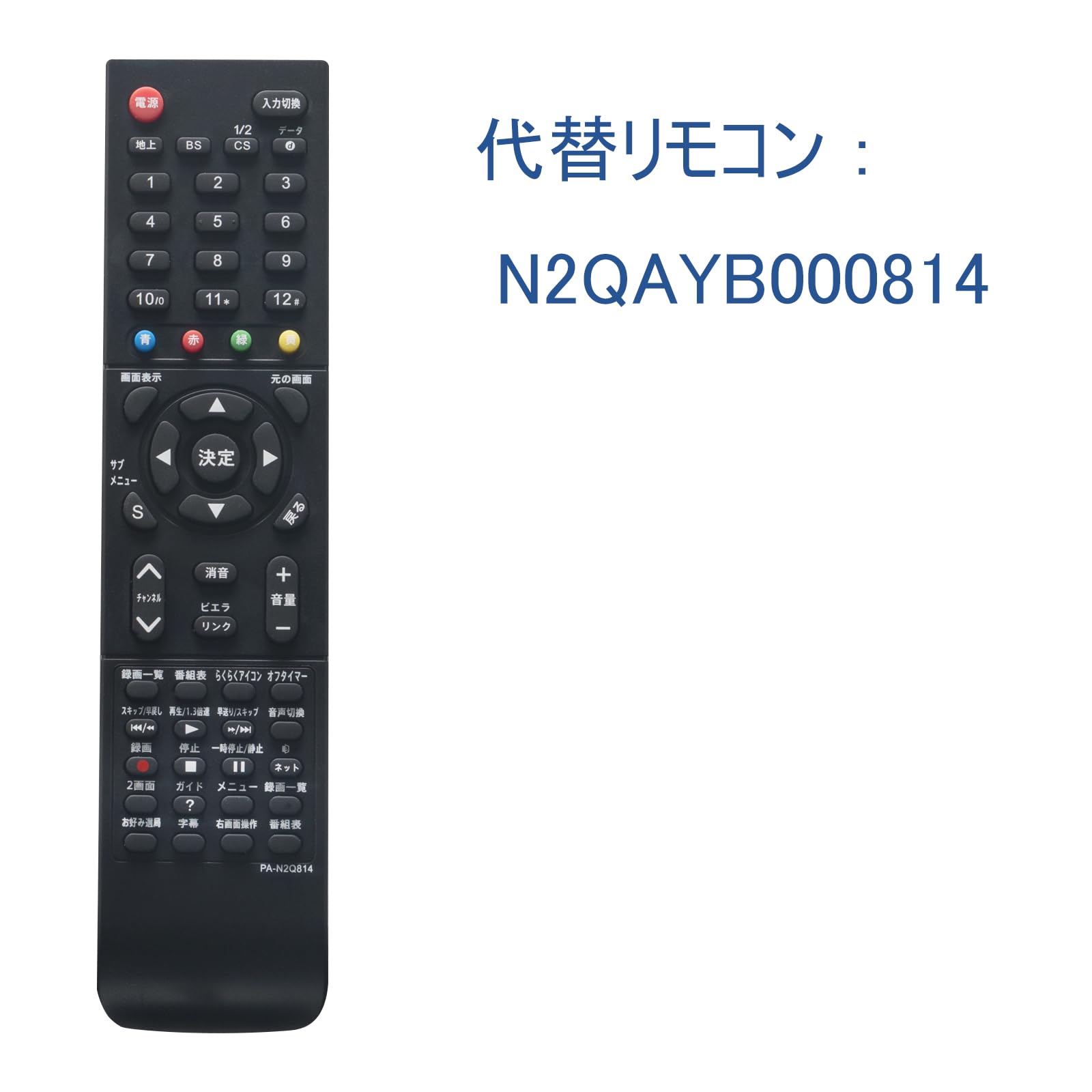 Amazon | PerFascin 代替リモコン N2QAYB001017 N2QAYB000721