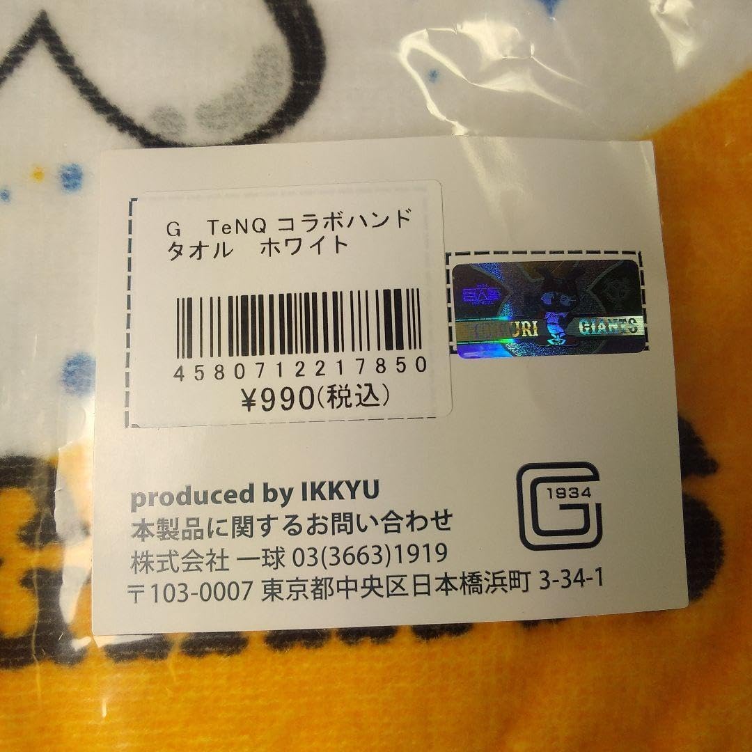 TeNQ GIANTS コラボ タオル 2枚 巨人