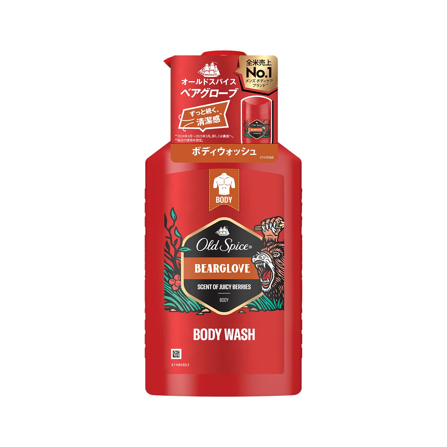 オールドスパイス [正規品] ベアグローブ ボディウォッシュ ポンプ 440mL