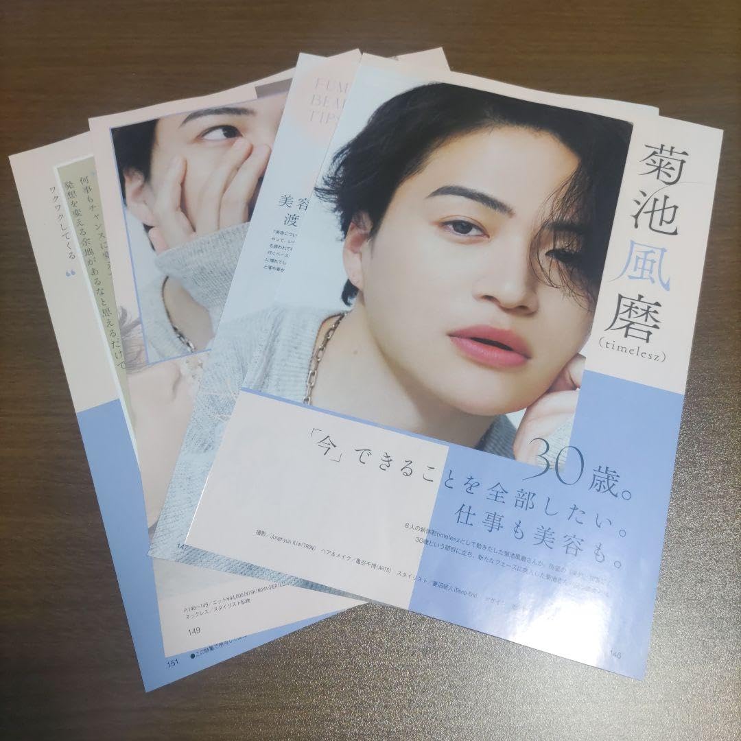 菊池風磨 ポスター 新品未使用 超希少 超美品 風磨】GIANNA #11 ポスター展示 | 菊池風磨．com