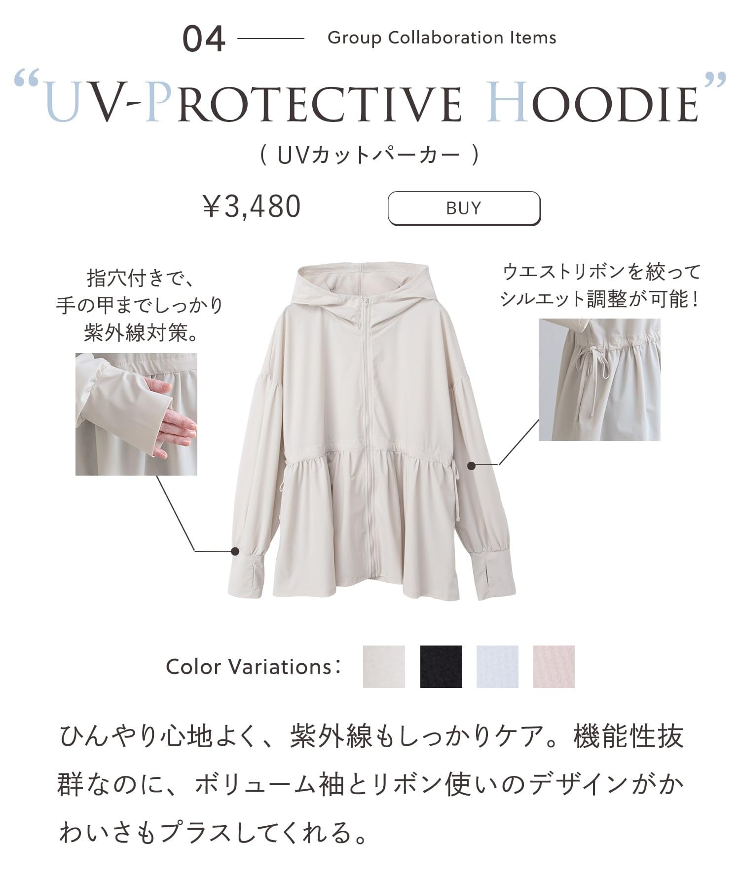 トップス 長袖 ハニさら スタッフコラボ UVカット 接触冷感 サムホール付き ポケット レディース Honeys ハニーズ ＵＶカットパーカー 5850129848 - 5