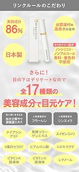 Amazon | MIRACOCO (ミラココ) 【公式】 リンクルール 15g