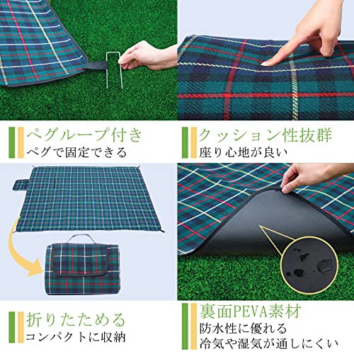 レジャーシート 厚手 200x150cm 1~6人用 ピクニックシート