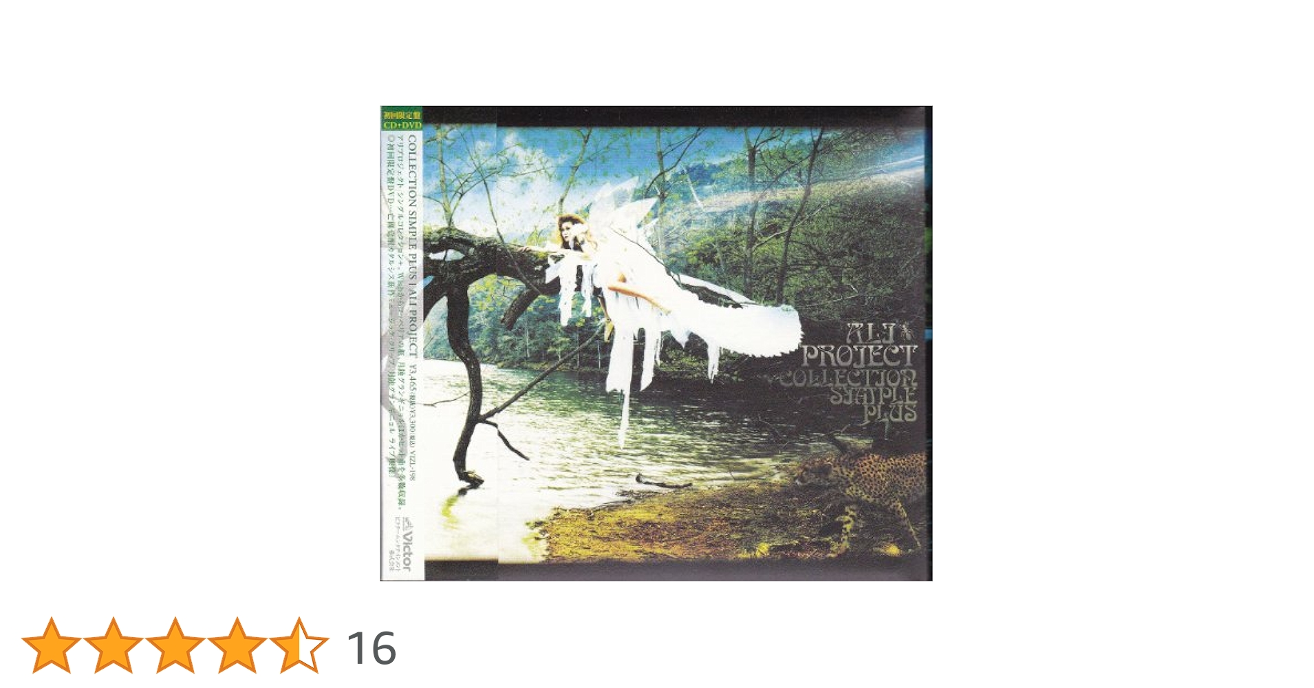 Amazon.co.jp: COLLECTION SIMPLE PLUS (限定盤)(DVD付