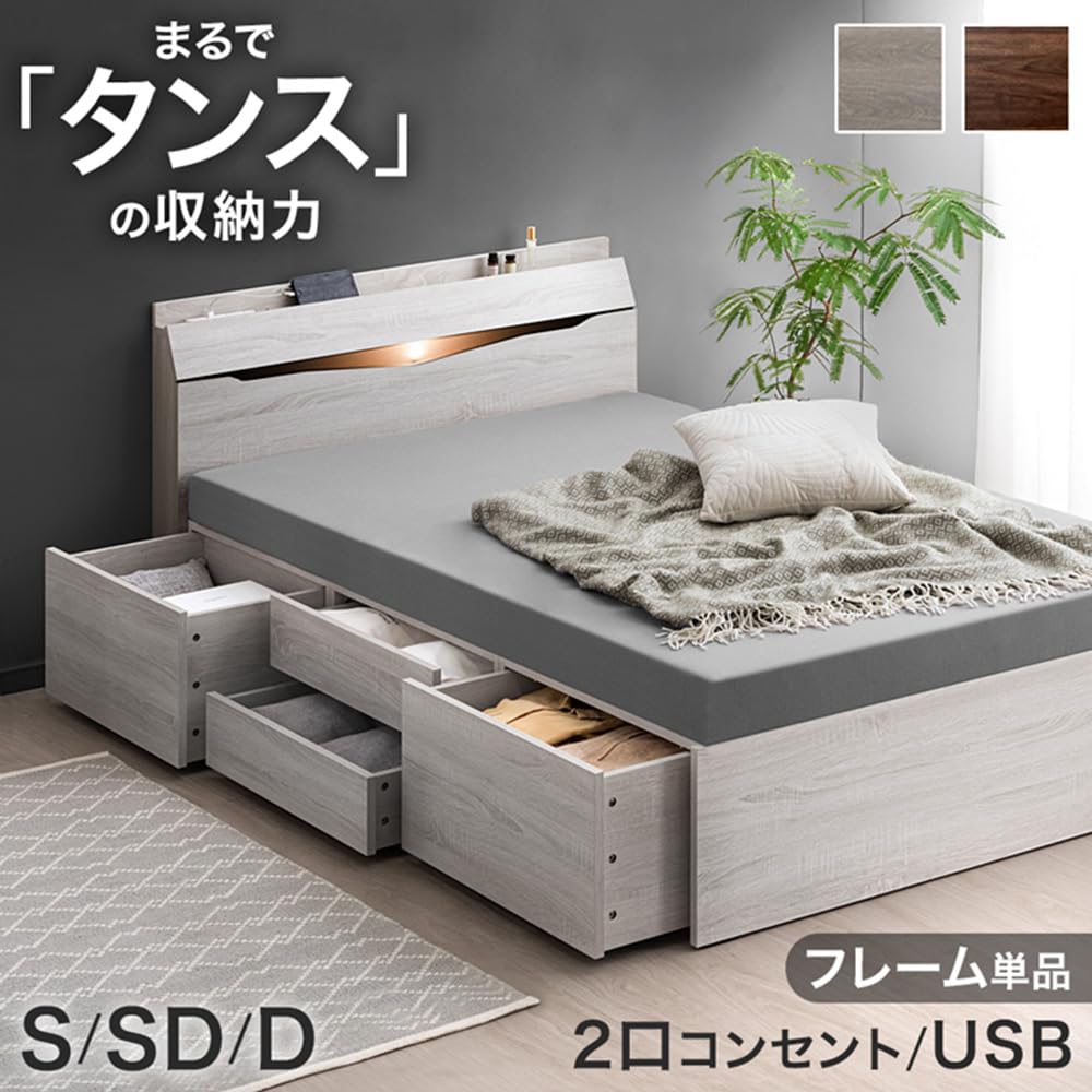Amazon｜タンスのゲン ベッド シングル【まるでタンスの収納力