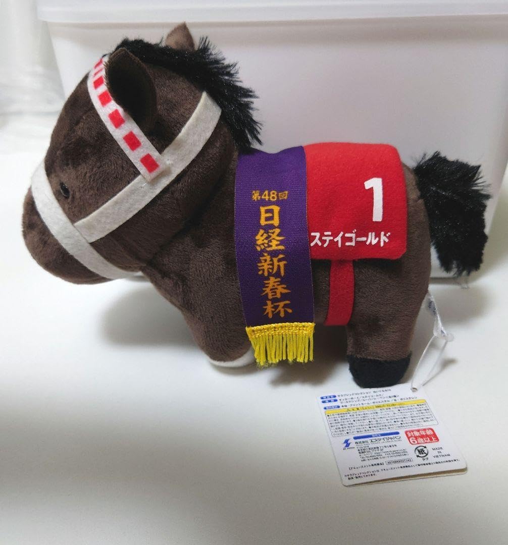 ステイゴールド 第48回日経新春杯・Sサイズぬいぐるみ
