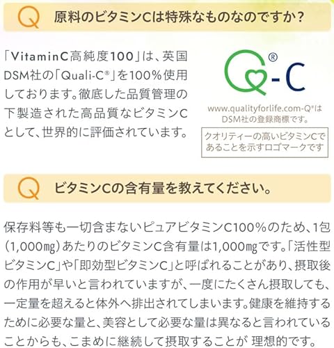 メイフラワー mayflower ビタミンC高純度100【60包入】 の商品画像 7
